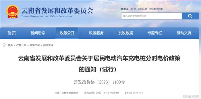 又省錢了，充電樁電價有新政！
