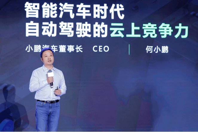 小鵬建成中國最大自動駕駛智算中心“扶搖”，核心模型訓(xùn)練時長從7天縮短至1小時