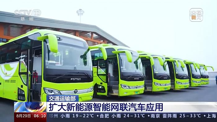 交通運輸部：將進一步支持新能源智能網(wǎng)聯(lián)汽車發(fā)展和應(yīng)用