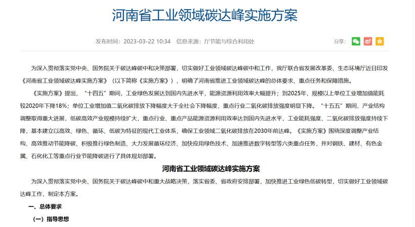 河南：大力推廣節(jié)能與新能源汽車(chē)，強(qiáng)化整車(chē)集成技術(shù)創(chuàng)新