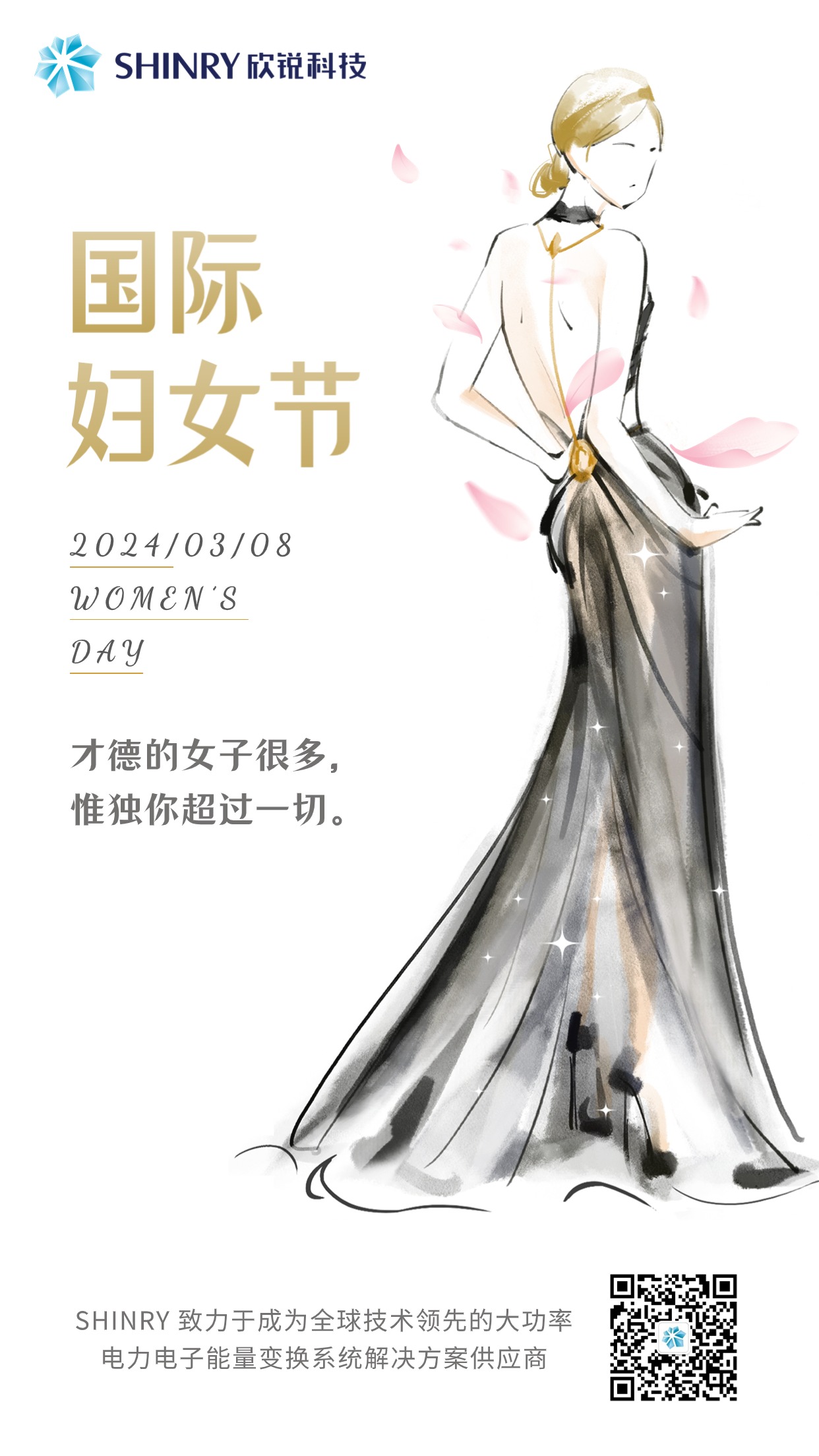 2024三八婦女節(jié).jpg