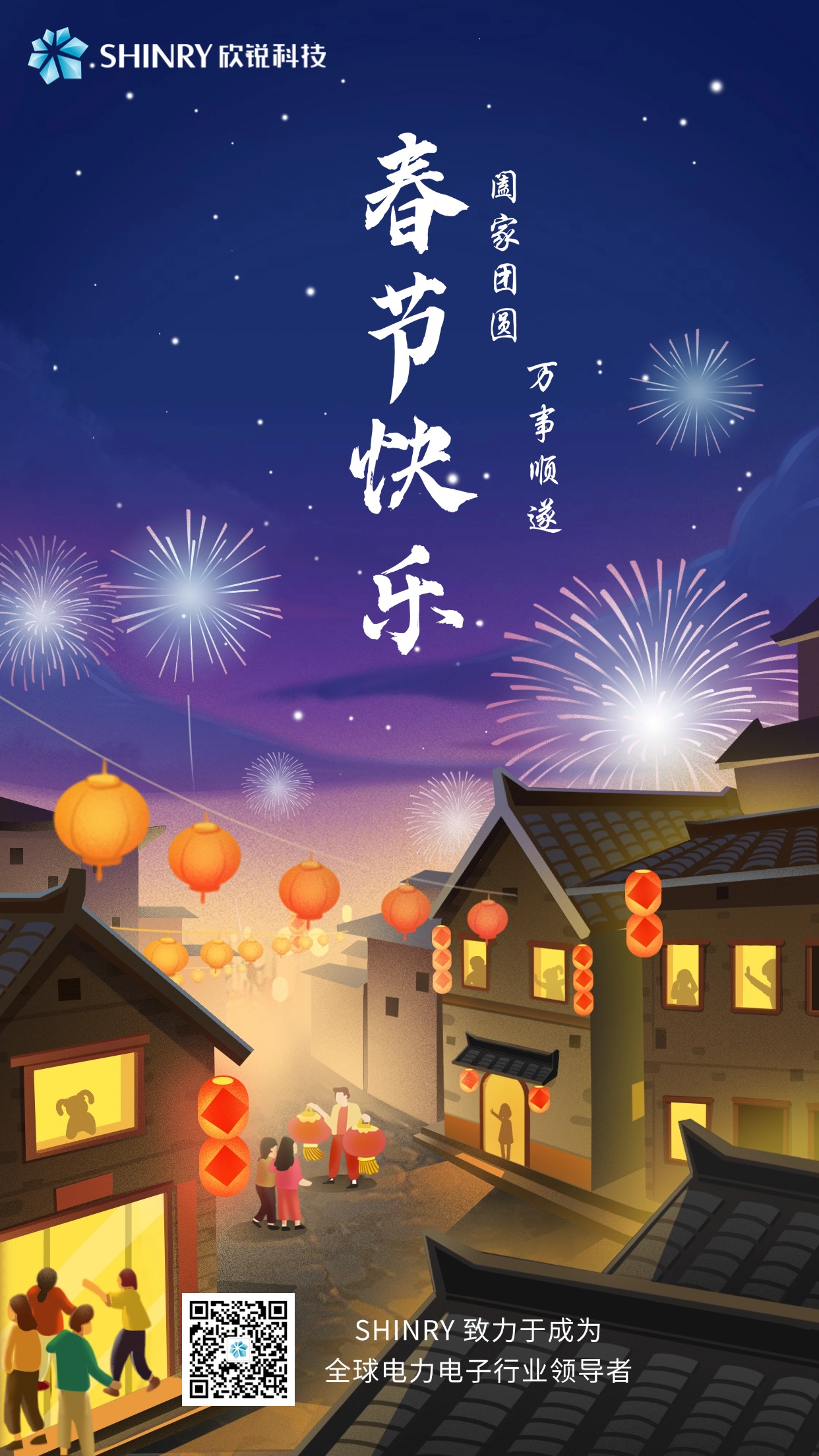 1-春節(jié)海報(bào)-20250123.jpg