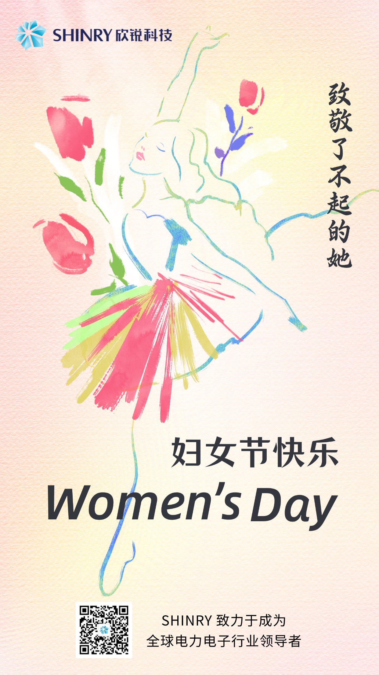 婦女節(jié)-20250306-1.jpg